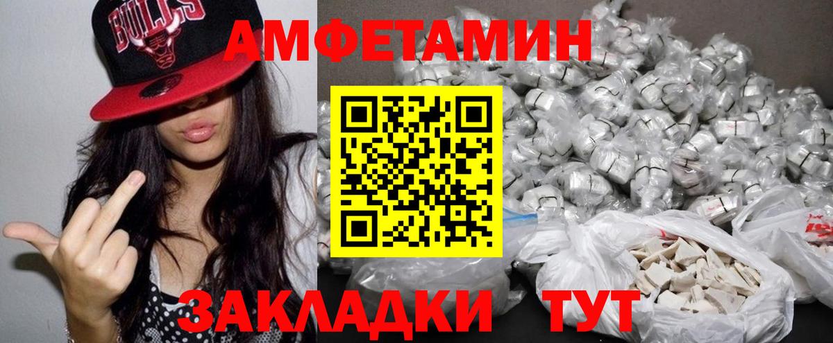 Амфетамин 97% Вышний Волочёк