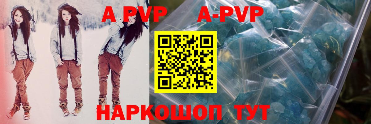 APVP СК  Вход с VPN  Вышний Волочёк  Alfa_PVP крисы CK  A-PVP мука 