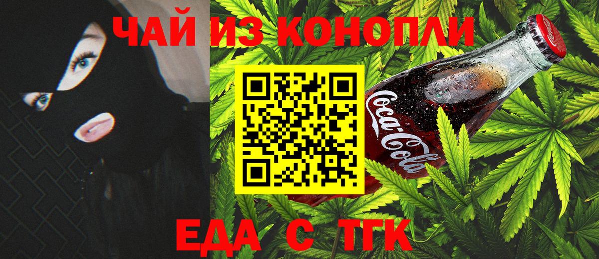 Cannafood конопля  Вход с VPN  Вышний Волочёк 