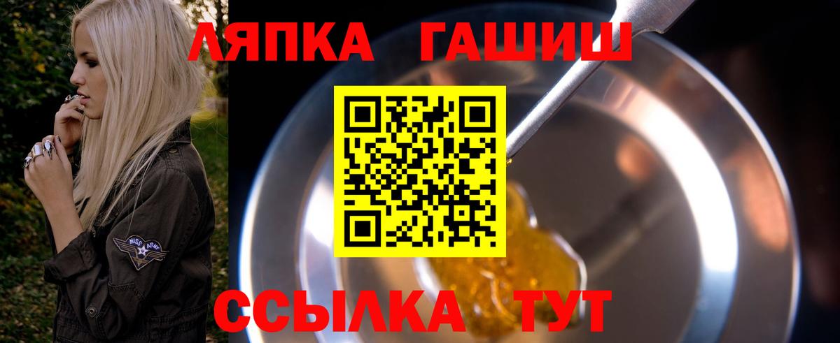 ГАШИШ ice o lator Вышний Волочёк