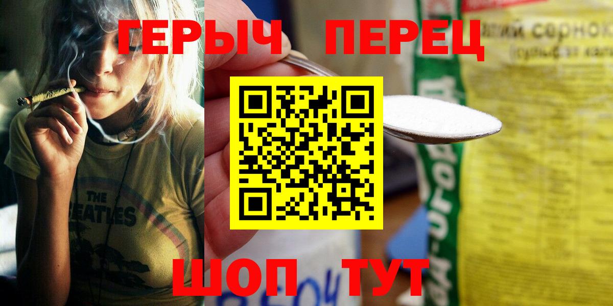 ГЕРОИН гречка Вышний Волочёк