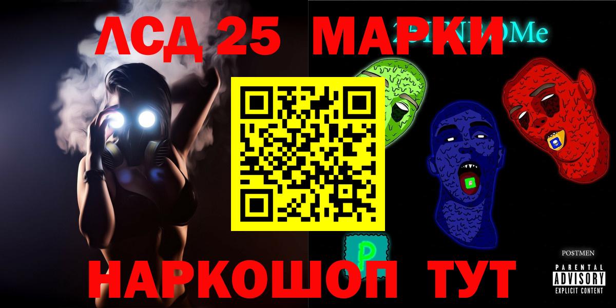 Лсд 25 экстази ecstasy Вышний Волочёк
