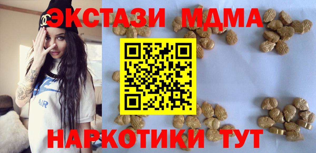 Вышний Волочёк  MDMA crystal  MDMA  MDMA Molly  Вход с VPN 
