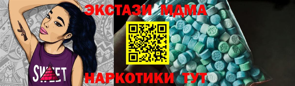 MDMA молли Вышний Волочёк