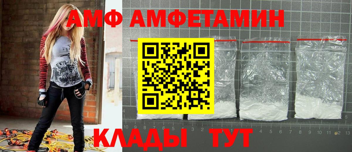 МЕТАМФЕТАМИН кристалл  Вход с VPN  Вышний Волочёк 