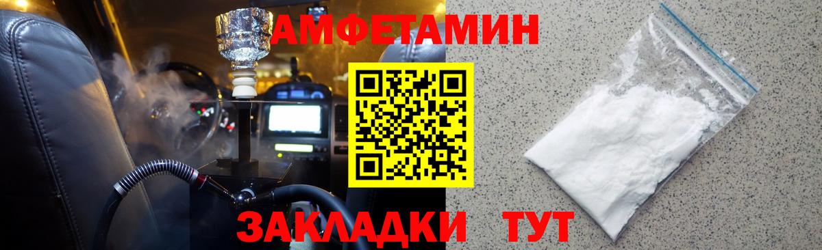 Метамфетамин кристалл Вышний Волочёк