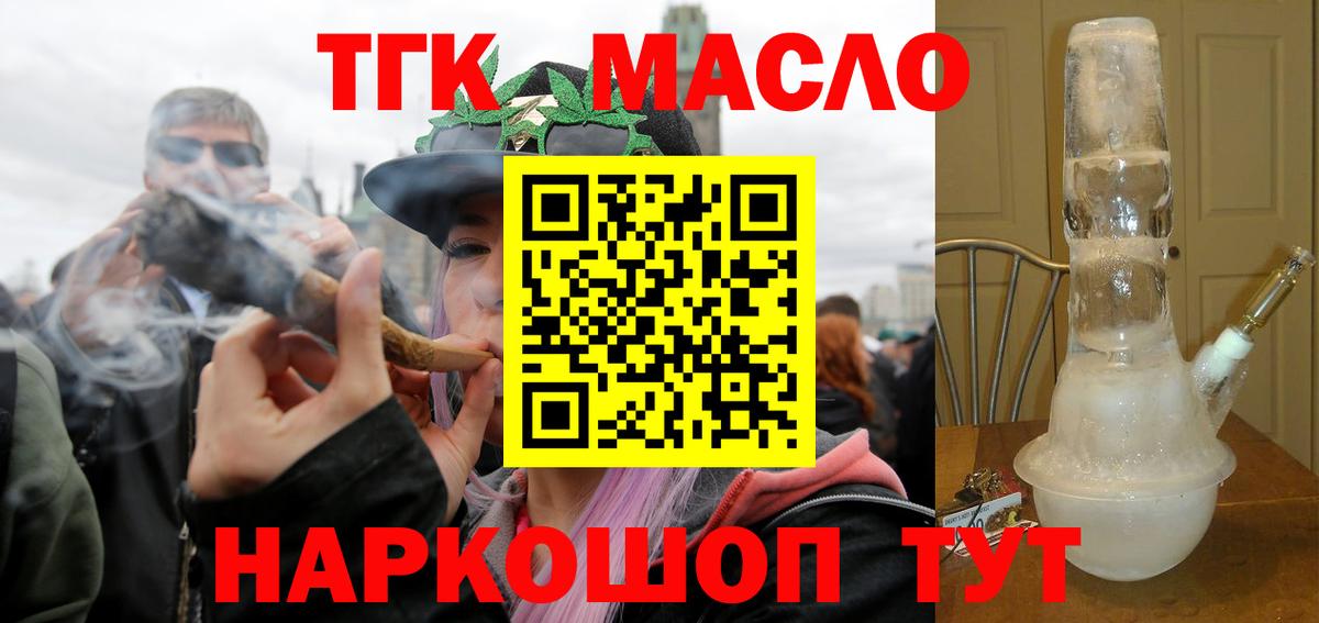 Дистиллят ТГК концентрат Вышний Волочёк