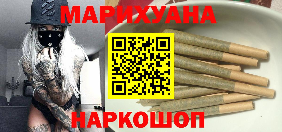 Шишки марихуана White Widow Вышний Волочёк